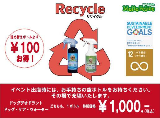 1,000円リサイクル特価web