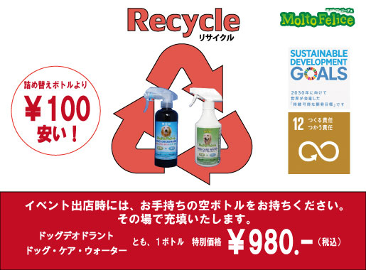 980円リサイクル特価web